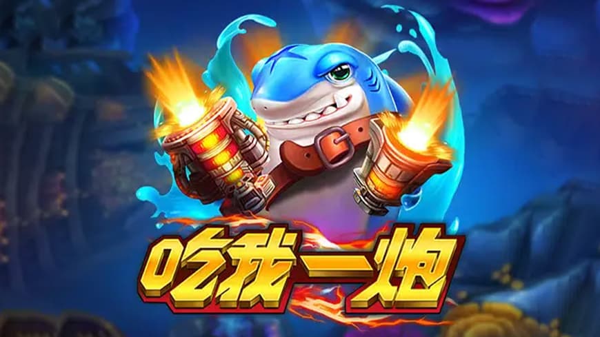 捕魚機品牌 - ZG 捕魚機，完整品牌介紹、遊戲介紹、評價及遊戲幣出售