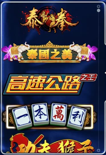 AE 電子老虎機遊戲介紹