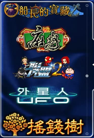 AE 電子老虎機遊戲介紹